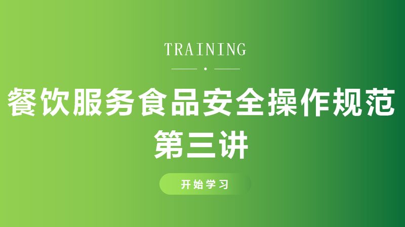 食堂食材配送损耗控制方法解析